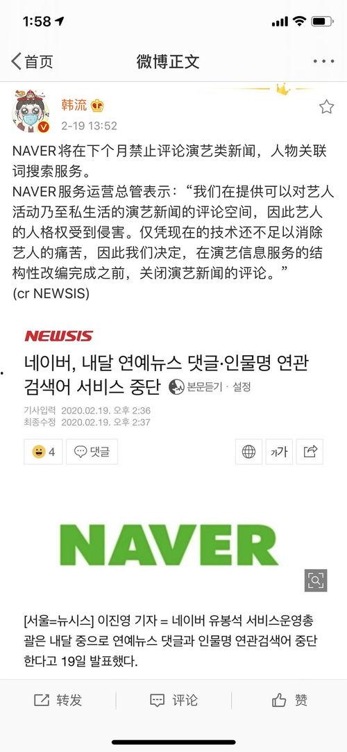 娱乐新闻禁止评论,聚焦行业自律与舆论引导