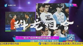 东南卫视娱乐大典