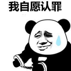 想回家搞怪表情包,欢乐满溢的温馨时光