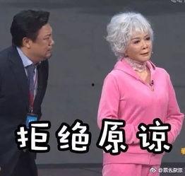 蔡明的表情包