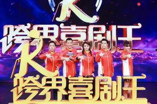 综艺推荐搞笑,笑点爆棚！盘点那些让人捧腹大笑的综艺盛宴