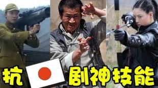 有个搞笑的抗日电视剧,笑破抗战防线