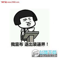 买不起房表情包,揭示当代年轻人的住房焦虑